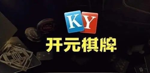 开元98.kycom大厅正版