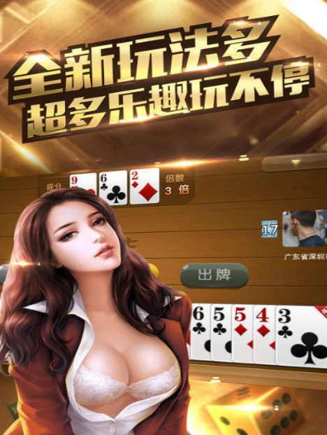 小蝌蚪棋牌软件