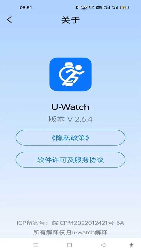 uwatch智能手表