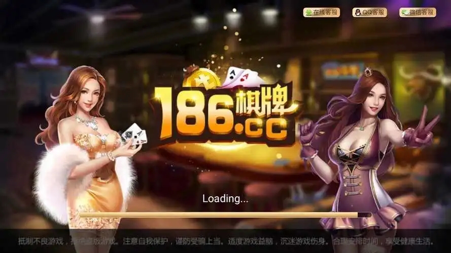 186cc棋牌网在线页安卓版