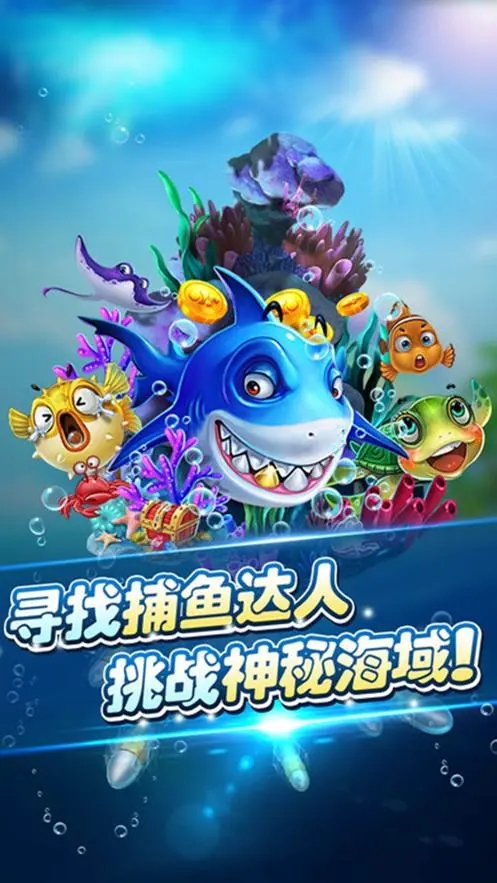 34棋牌财神捕鱼