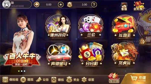 山河棋牌飞禽走兽