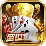 32766盛世棋牌2苹果版