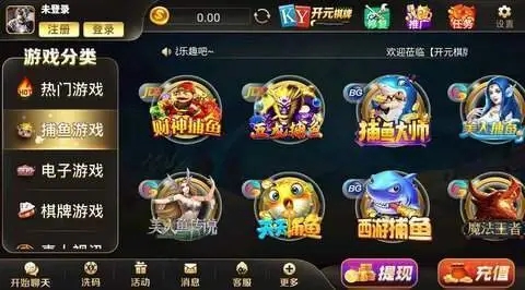 开元棋牌网页版