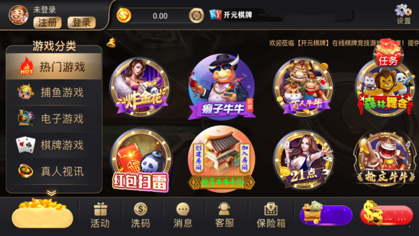 开元棋盘app最新版正版