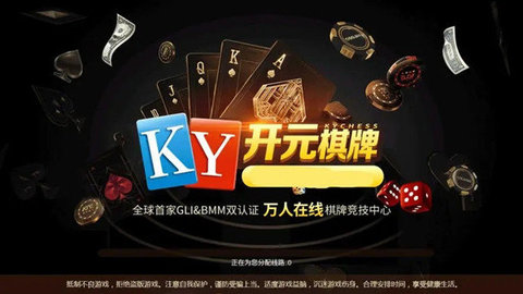 开元棋盘app苹果版