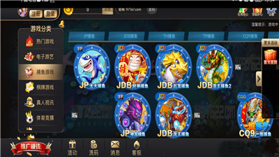 9761国际游戏最新版