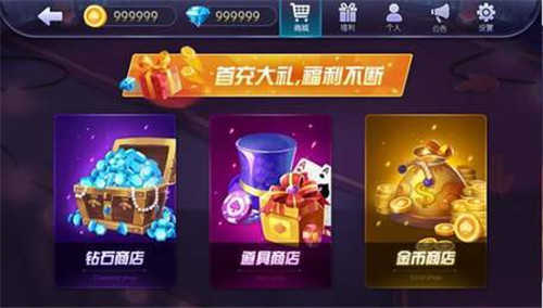 山河棋牌飞禽走兽