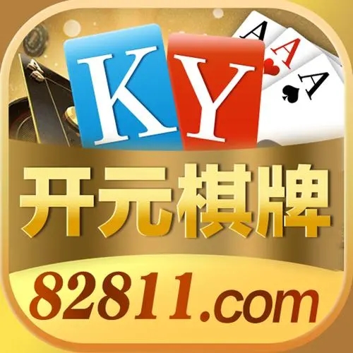 开元82811棋牌苹果版