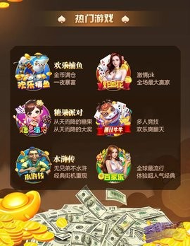 天下棋牌官网版手机版2026官方网站