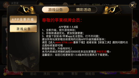 金鸡娱乐二维码