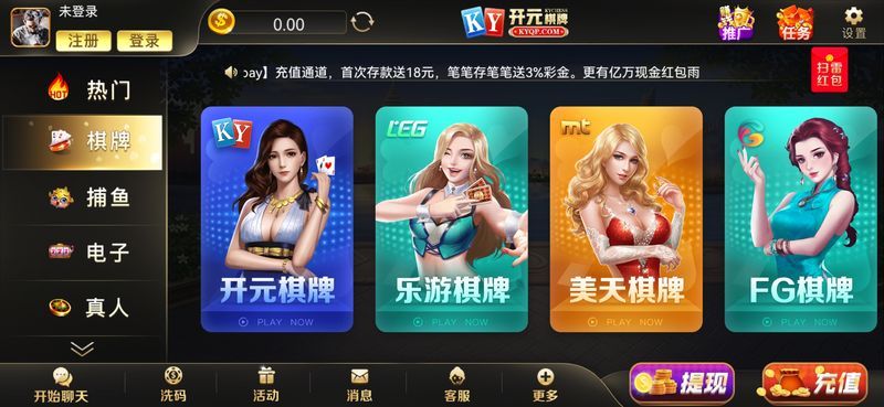 开元棋盘牌k6976co.m最新官网版