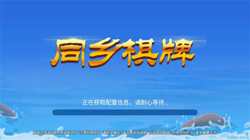 同乡棋牌安卓手机版