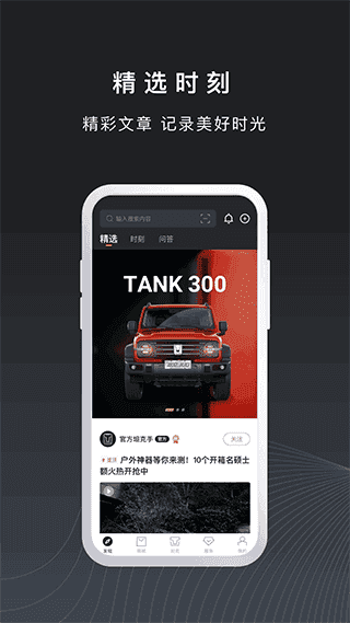 长城坦克TANK订车