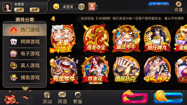 盛世棋牌3619官网版