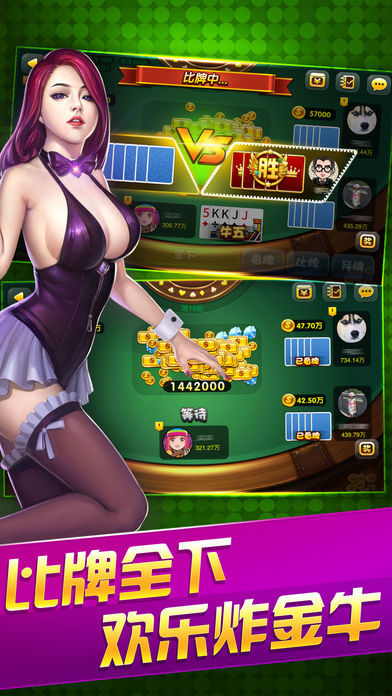 欢乐斗牛牛棋牌2023