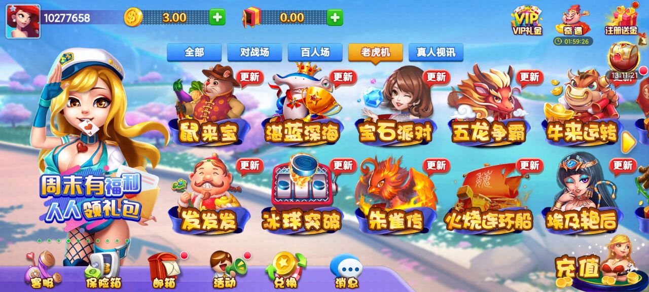 富佳棋牌赚钱游戏