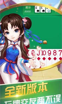 山河棋牌官网苹果版