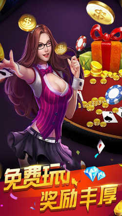 方最新版山河棋牌官