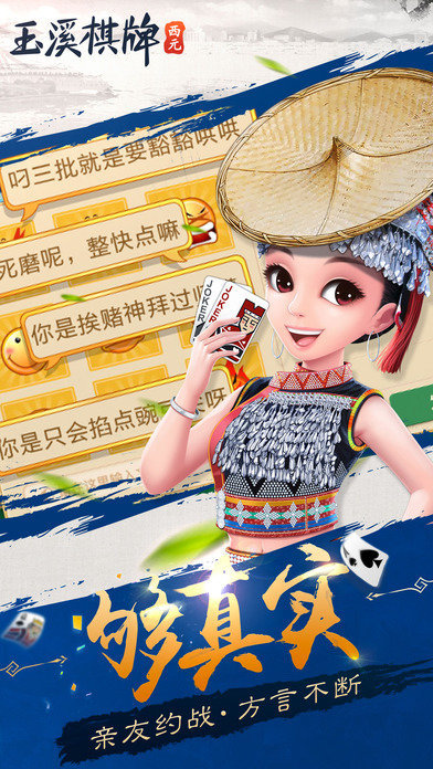 玉溪西元棋牌老版本2016