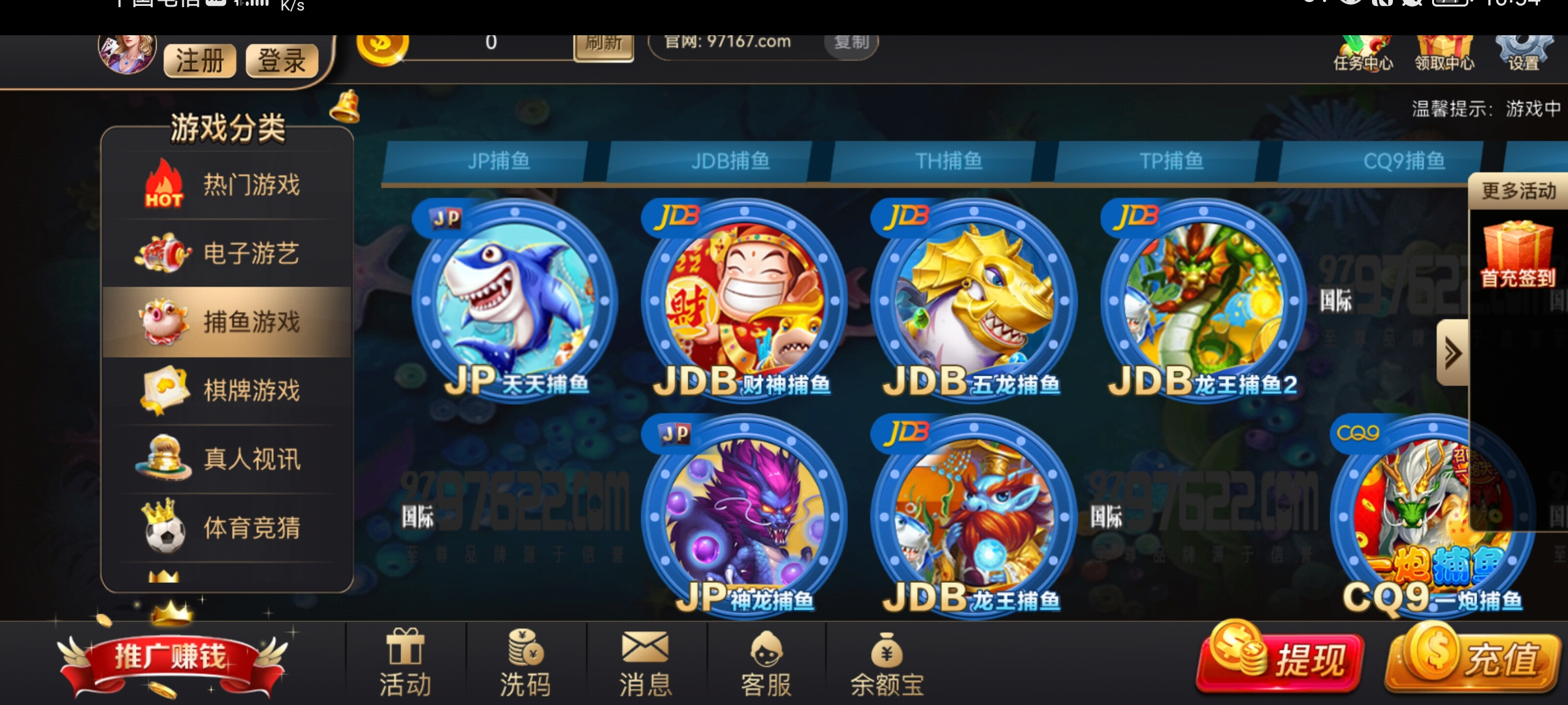 97622国际游戏app(97国际游戏)