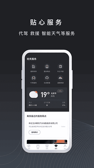 长城坦克TANK订车
