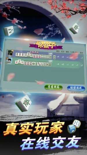 领悟棋牌苹果版安装