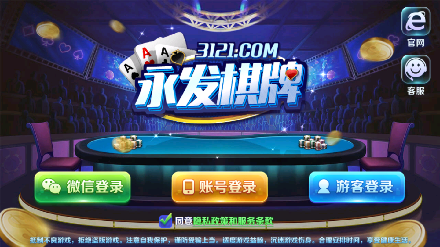 皇冠棋牌官网版最新版