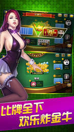 澳门正规抢庄牛牛棋牌