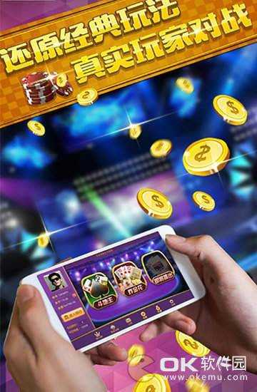 元气棋牌旧版v3.9.4