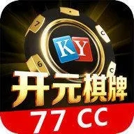 77cc开元棋牌