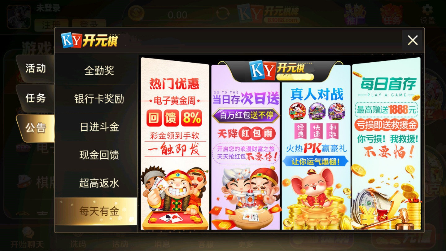 开元棋脾788VIP最新版