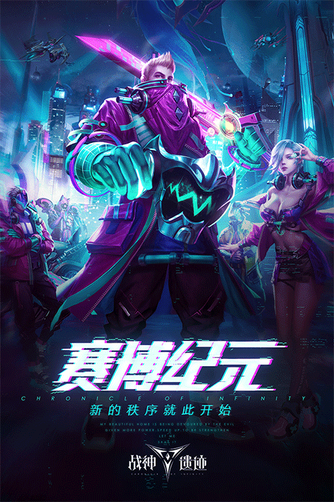 战神遗迹国际服