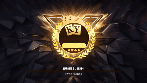 开元集团棋牌官网版(送8.8)