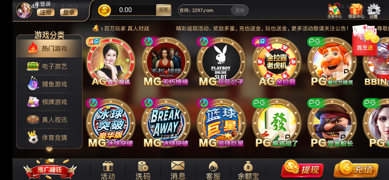 97娱乐游戏2297wm官方网站入口