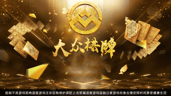 大众棋牌36tt最新版