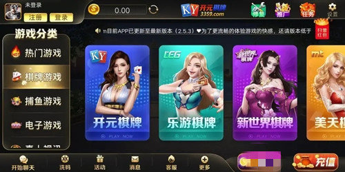 3359开元棋盘苹果版