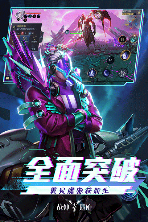 战神遗迹国际服