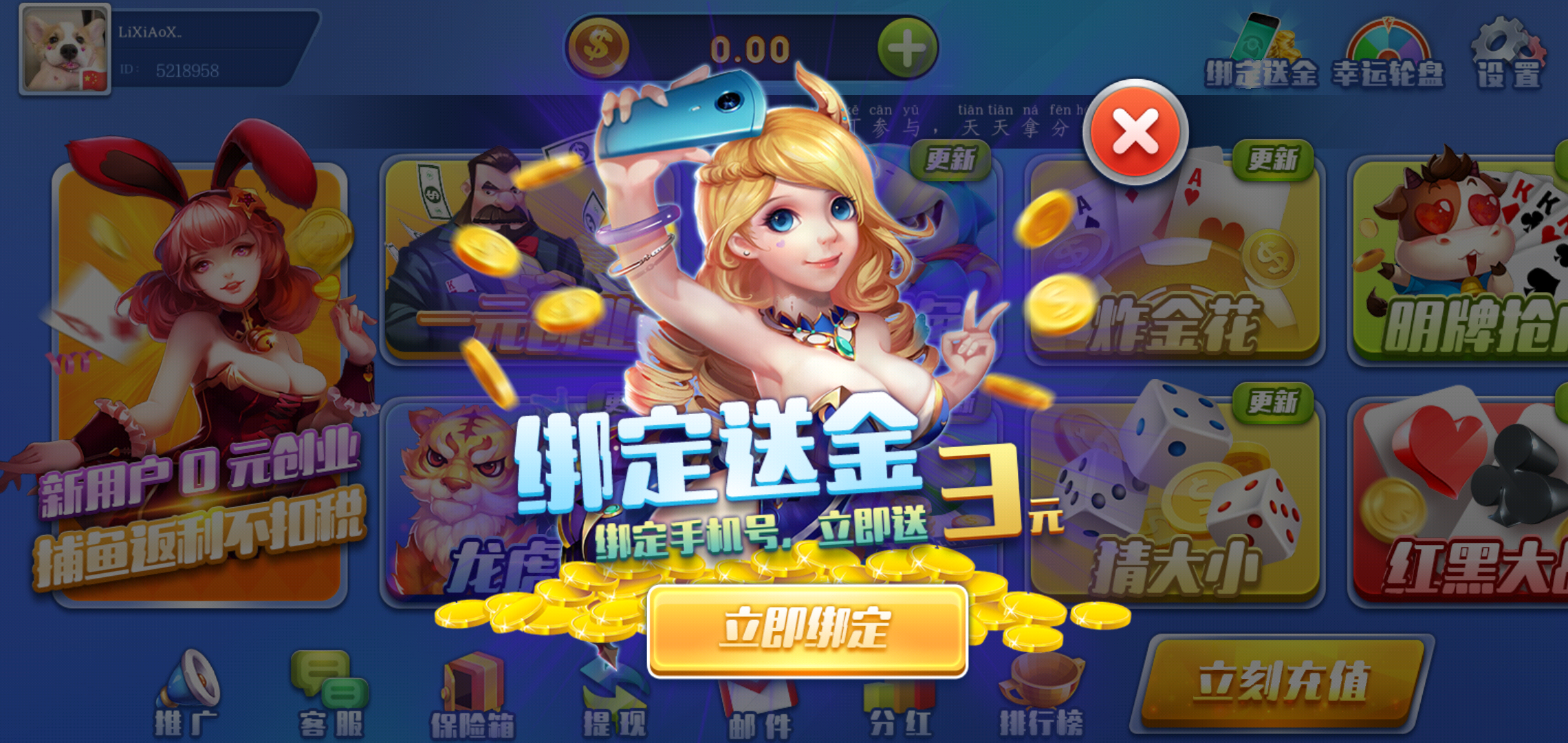 渔乐吧摇钱树捕鱼最新版