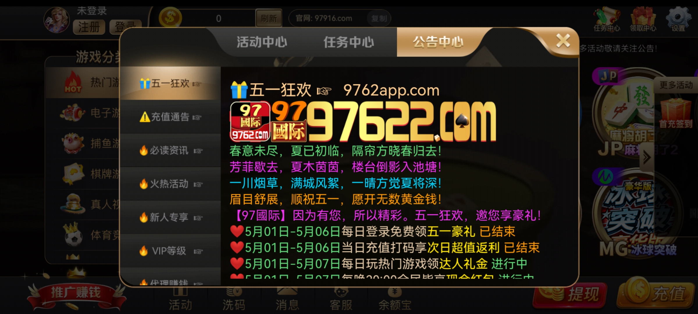 9761国际游戏官网