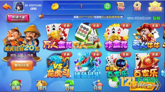 神来棋牌老版本2018