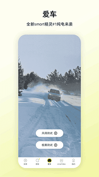 smart汽车