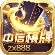中信棋牌v1.0