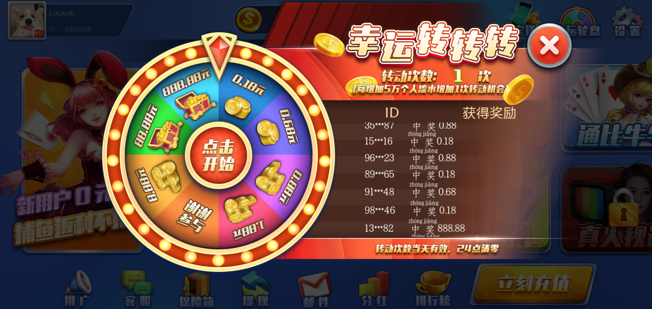 渔乐吧摇钱树捕鱼最新版