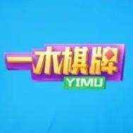 一木棋牌最新版本6.1.1苹果