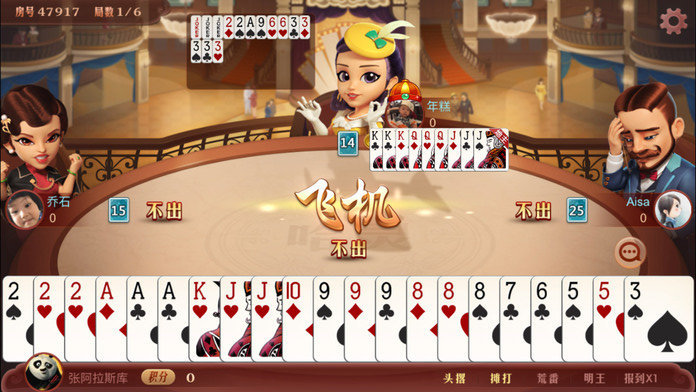 哈灵斗地主安卓版