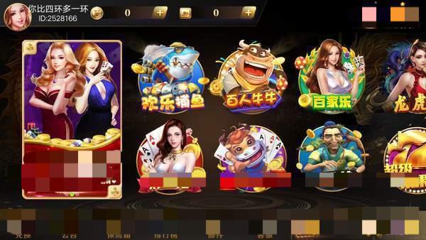 新版九五至尊棋牌官方版