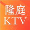 隆庭KTV点歌系统