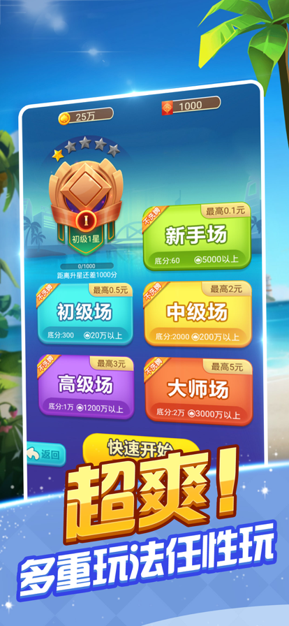 骏游斗地主888元