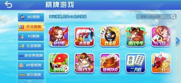 开心娱乐最新版本